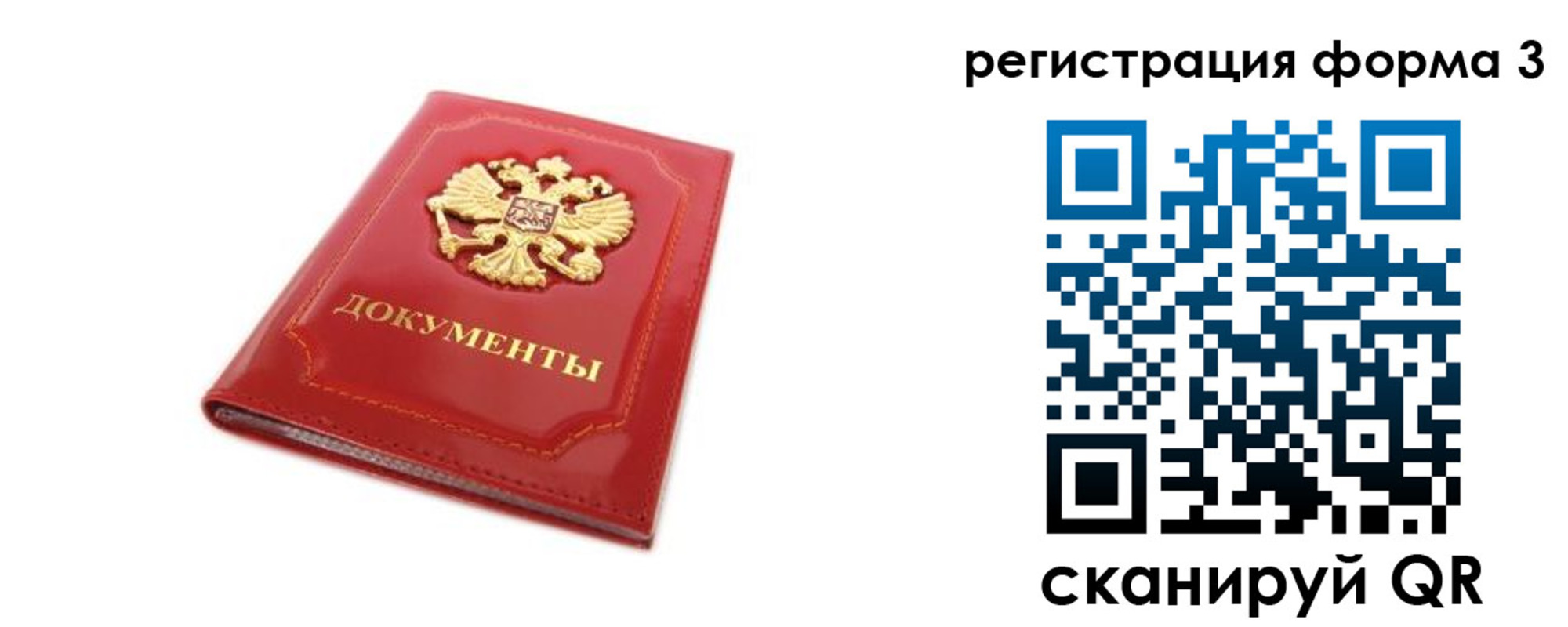 прописка иностранных граждан в Коммунаре
