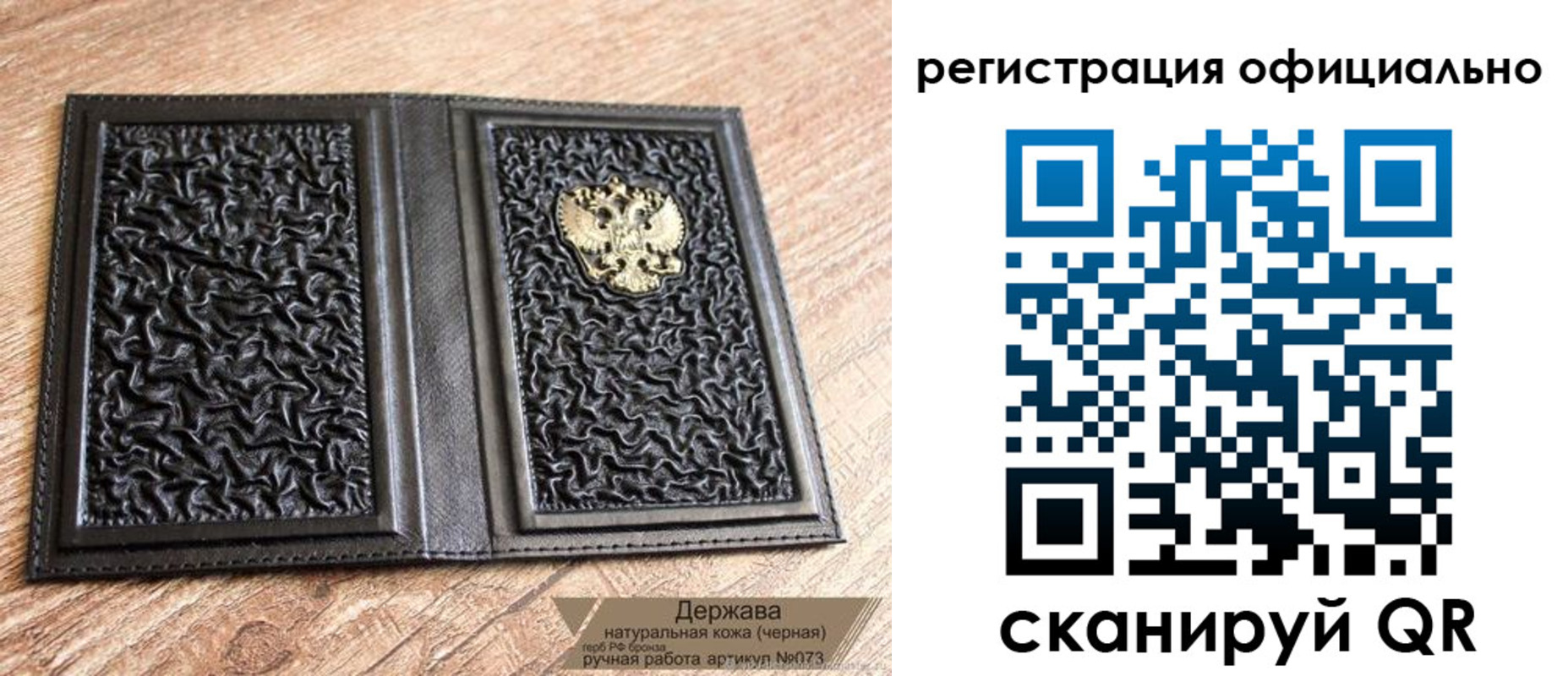 прописка ребенка в Коммунаре