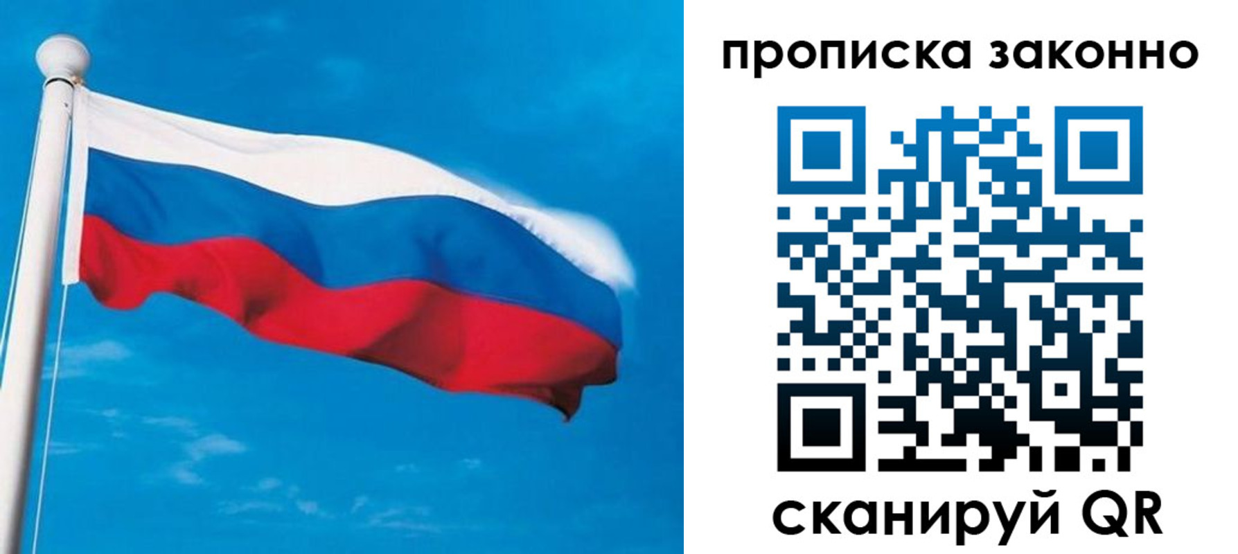 прописка гарантия в Коммунаре