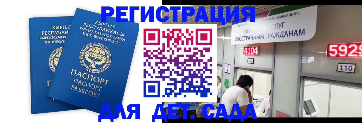 прописка регистрация в Коммунаре