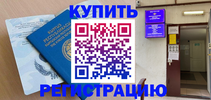 регистрация для дет. сада в Коммунаре
