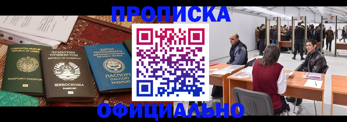 прописка в квартире в Коммунаре
